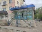 Arsenal (ulitsa Toraygyrova, 87), artículos de caza