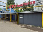 Sto Masterov (Bolshaya Sadovaya ulitsa, 141), car service, auto repair
