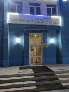 Алмаз