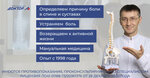 Doctor A (Bebelya Street, 39), medical center, clinic