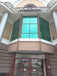 Энергия (Litvinova street, 18), spa
