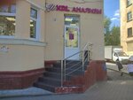 KDL (Krasnodontsev Street, 7), laboratorio médico