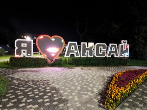 Гостевой дом Степная 30