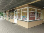 Products (Internatsionalnaya Street, 40Б), grocery