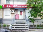 Зоомагазин (Khudyakova Street, 9) ، متجر للحيوانات الأليفة