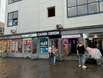 Вещи (Odoevskogo Street, 33), tienda de lencería y moda baño