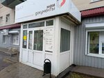 МФЦ Мои документы (Петропавловск-Камчатский, Океанская ул., 94), мфц в Петропавловске‑Камчатском