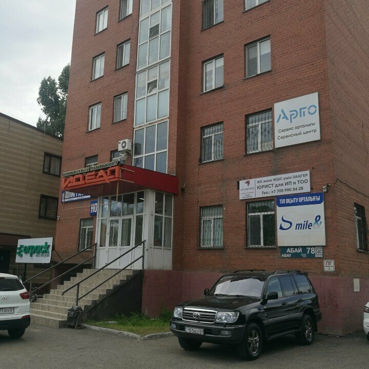 Seal and stamp Mór Shygaratyn Kompaniya, Astana, photo