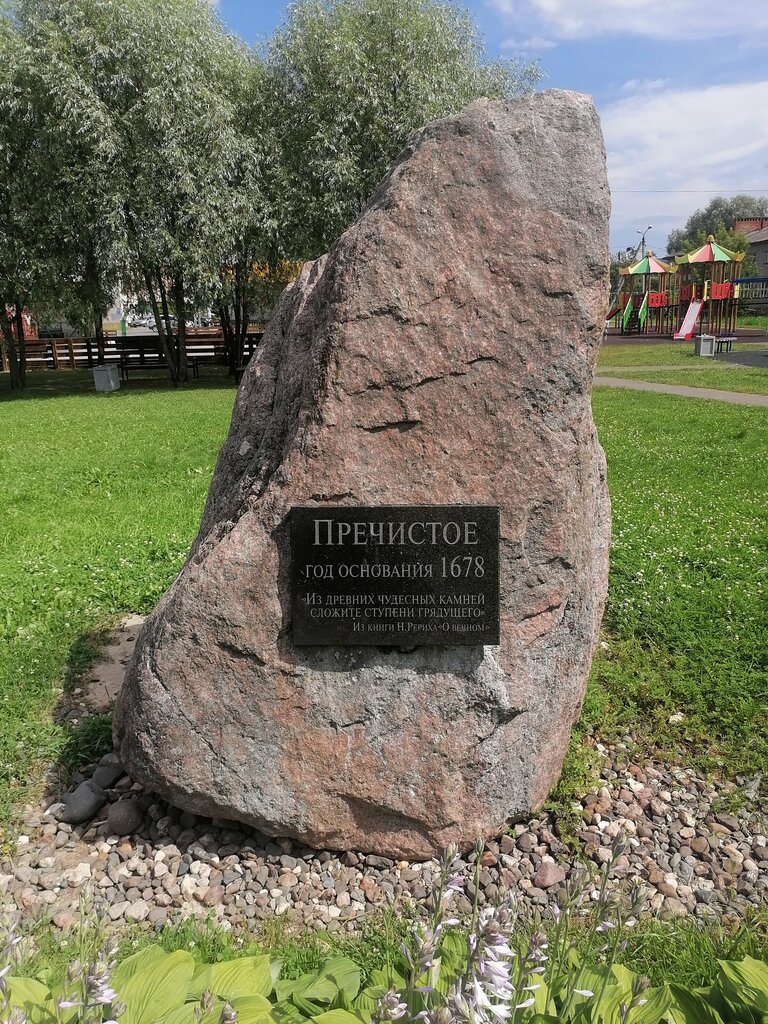 Парк культуры и отдыха Центральный парк, Ярославская область, фото