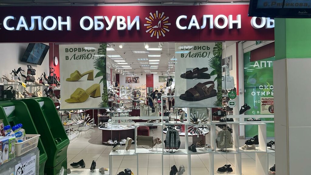 Shoe store Салон обуви, Irkutsk, photo