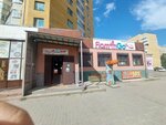 Flamingo (Ǵabıden Mustafın kóshesi, 21/6), tienda de ropa para niños