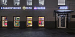 Osobinka Expert (Bolshaya Polyanka Street, 42с1), further education