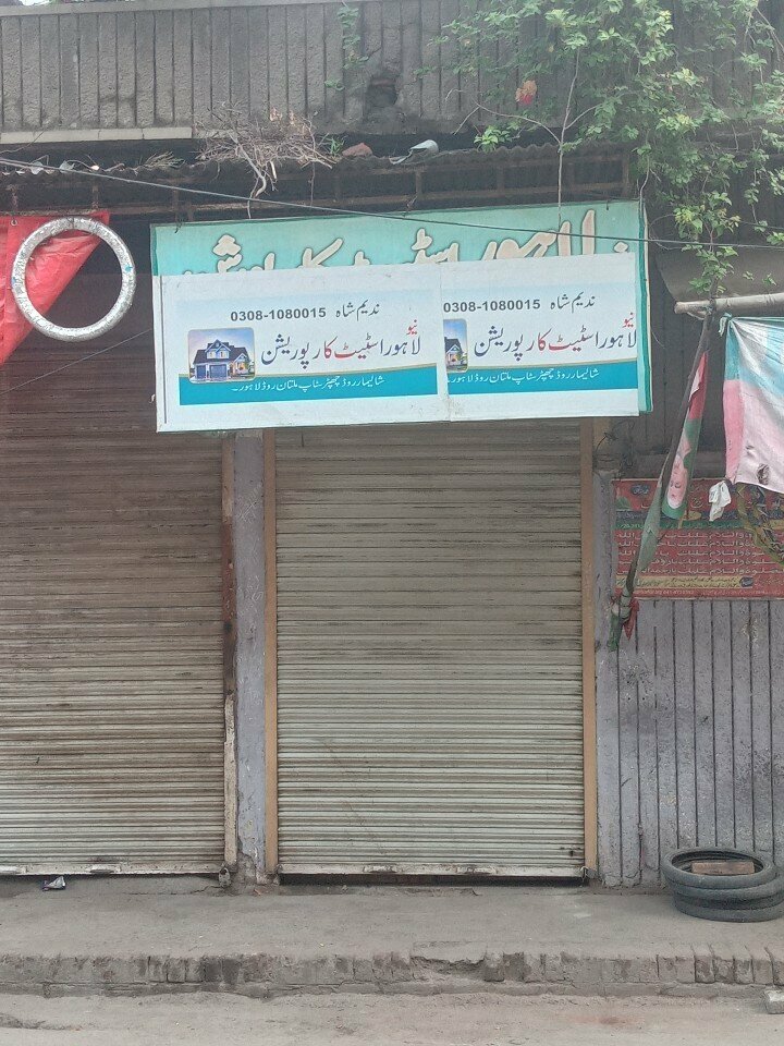 Interior design Lahore Estate Corporation, Lahore, photo