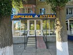 Pharmacy (Gagarin Street, 36/2), pharmacy