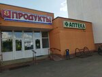Magazin № 8 Kup Slutsktorg (vulica Halavaščanki, 18А), grocery