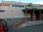 Ремонт обуви (Chertanovskaya Street, 45Ак1), shoes repair