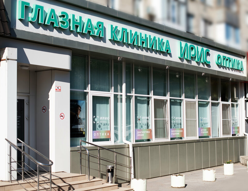 Medical center, clinic Eye surgery clinic Iris dr. Kochmala, Taganrog, photo