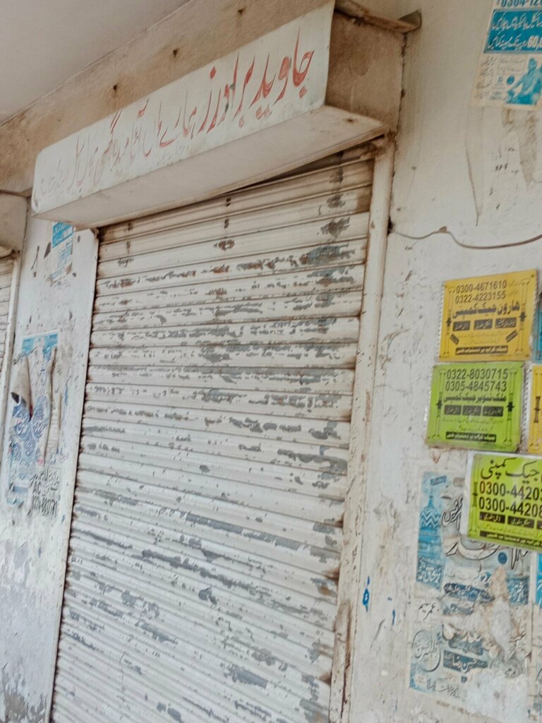 Hardware market Javed Brother Building Material Store, Lahore, photo