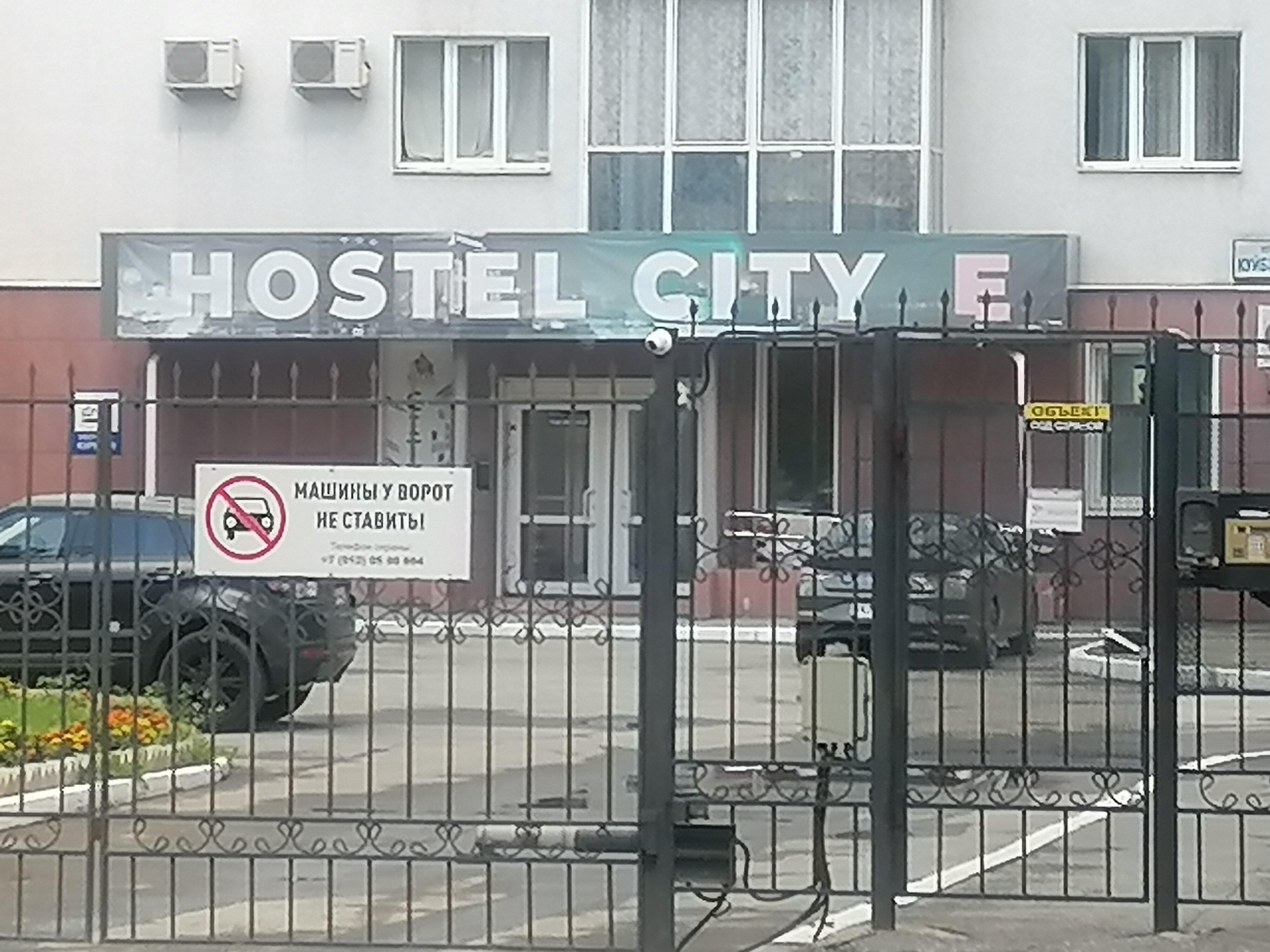 Фото Сити-Е