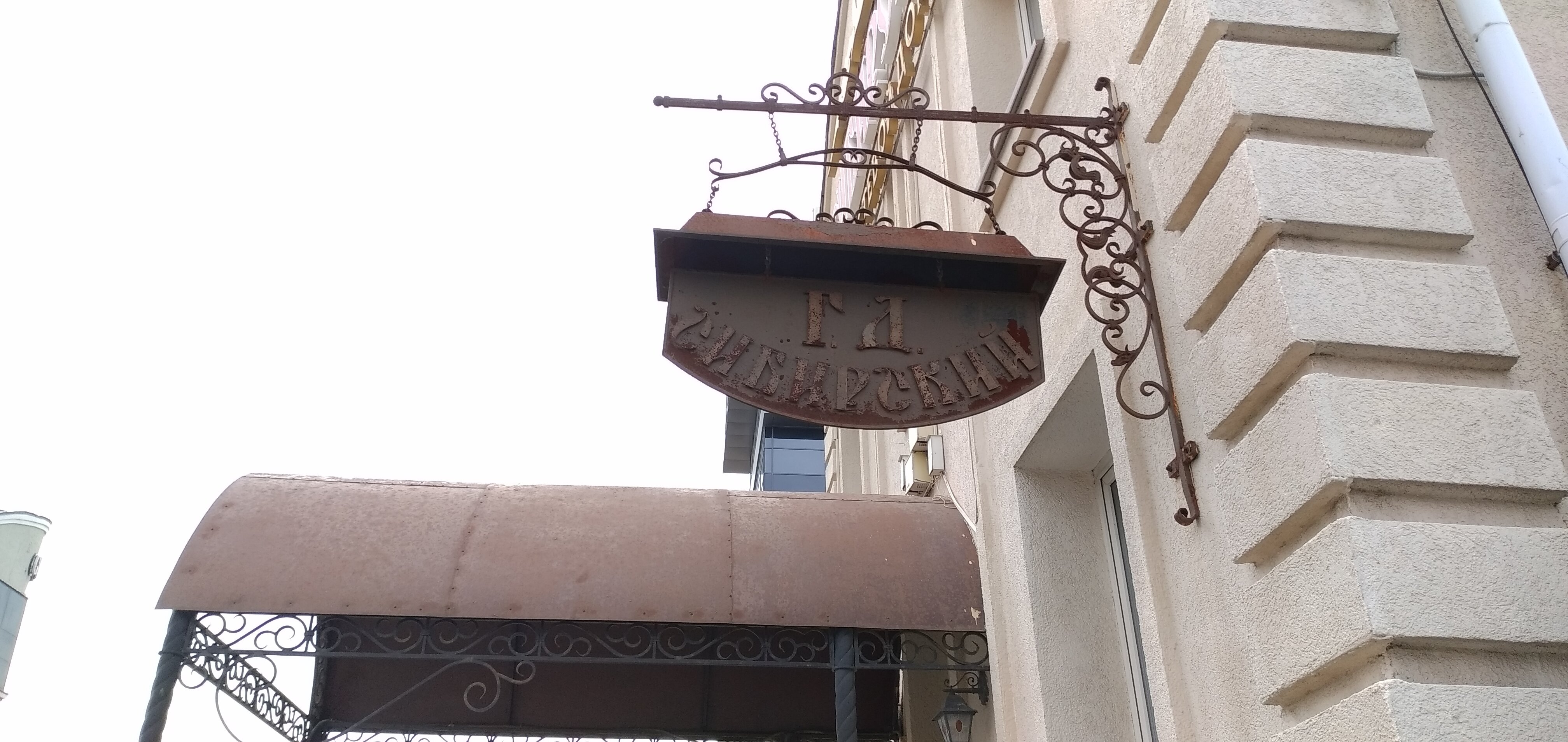 Фото Сибирский