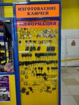 Изготовление ключей (ulitsa Lenina, 13А), manufacture and repair of keys