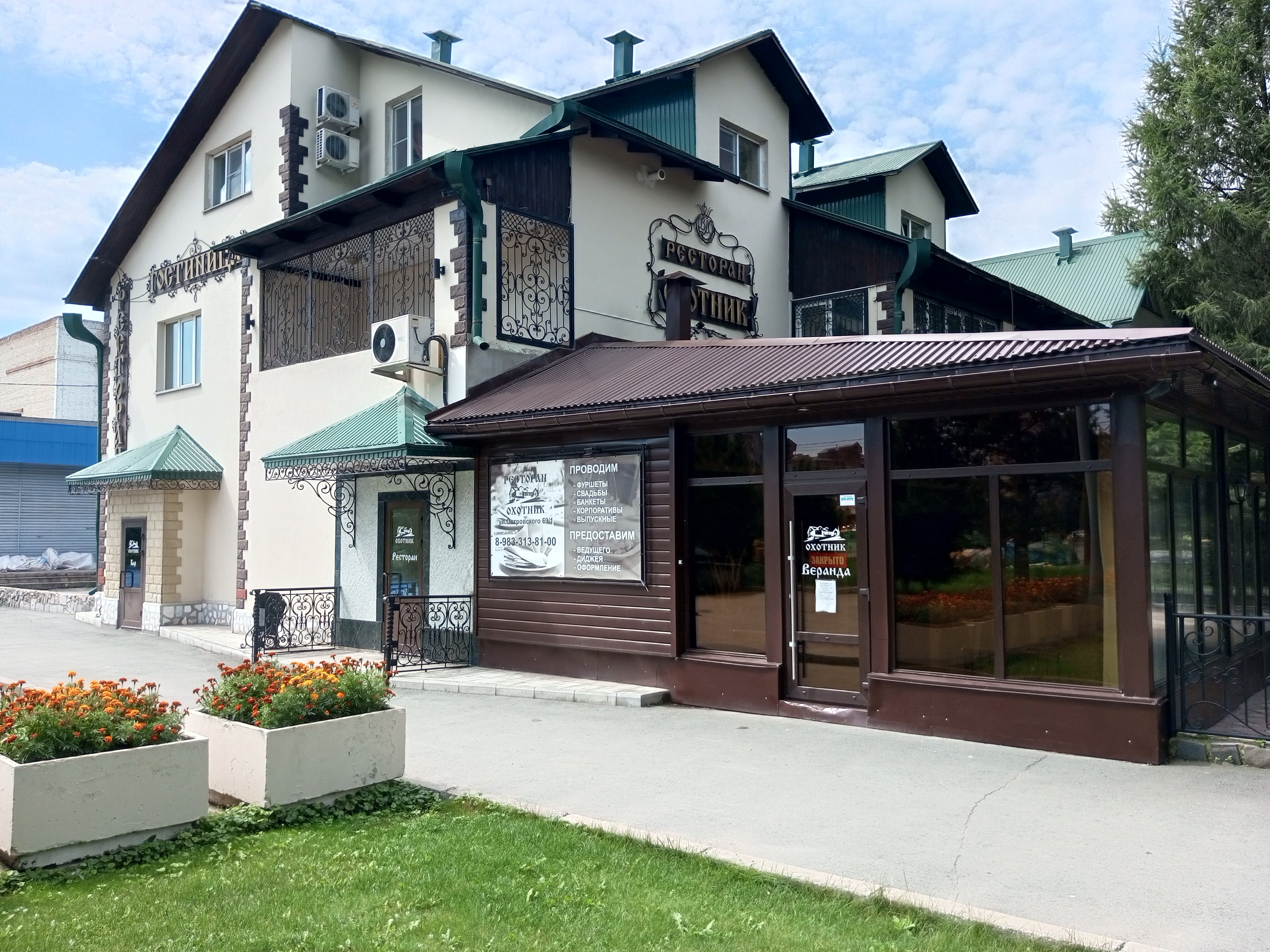 Фото Охотник