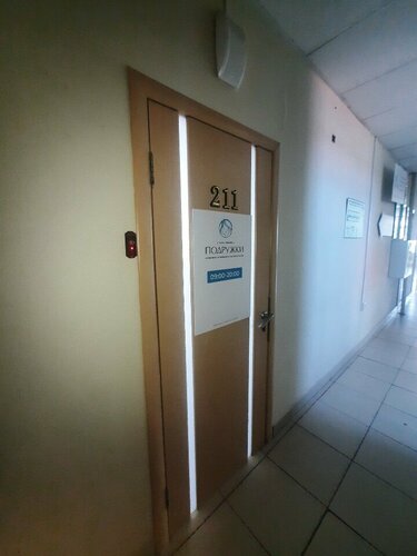 Cosmetology Podruzhki, Sterlitamak, photo