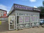 Сладкий домик (Komsomolskiy prospekt, 19Б) ، الحلويات