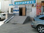 Notary Zharieva S. S. (26-shy shaǵyn aýdan, 22), notaries