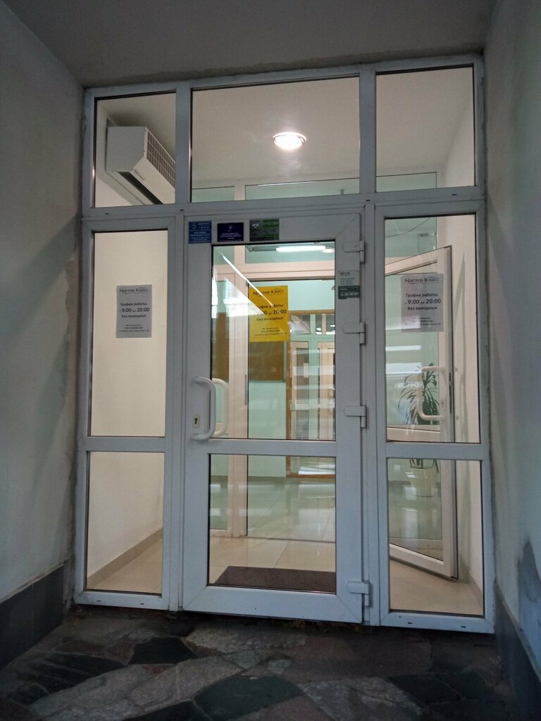 Beauty salon equipment Master Klass, Smolensk, photo