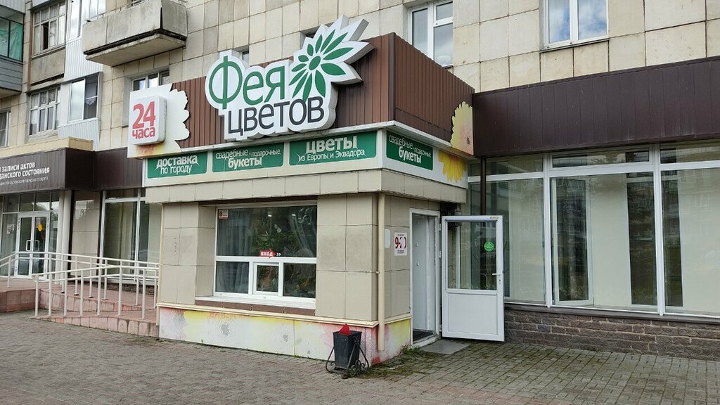 Flower shop Feya tsvetov salon tsvetov i podarkov Tasiyevskaya Ye. S., Zlatoust, photo