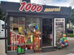 1000 мелочей (Viciebskaja voblasc, Orsha, vulica Uladzimira Lienina), convenience store