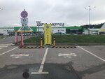 Punkt E (mikrorayon Klimovsk, Molodyozhnaya Street, 11), estación de carga de vehículos eléctricos