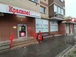 Krasnoe&Beloe (Leninskogo Komsomola Street, 27к1), grocery