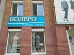 Bolero (Kievskaya Street, 57), tailor