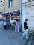 ინტელ ექსპრესი (Tamar Mephe street, 2) ، تحويل الأموال