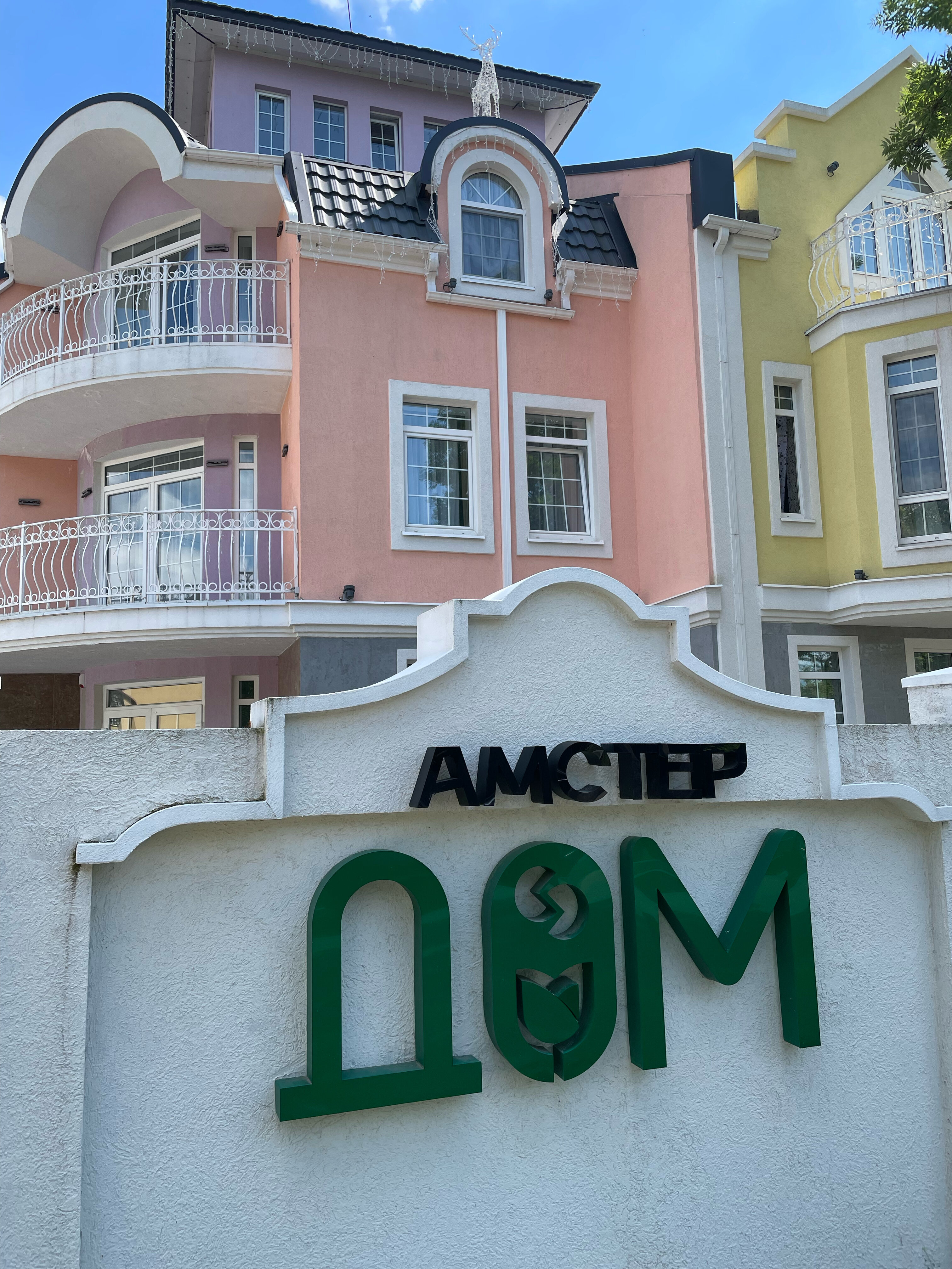 Фото Maziiz Hotel Zelenogradsk