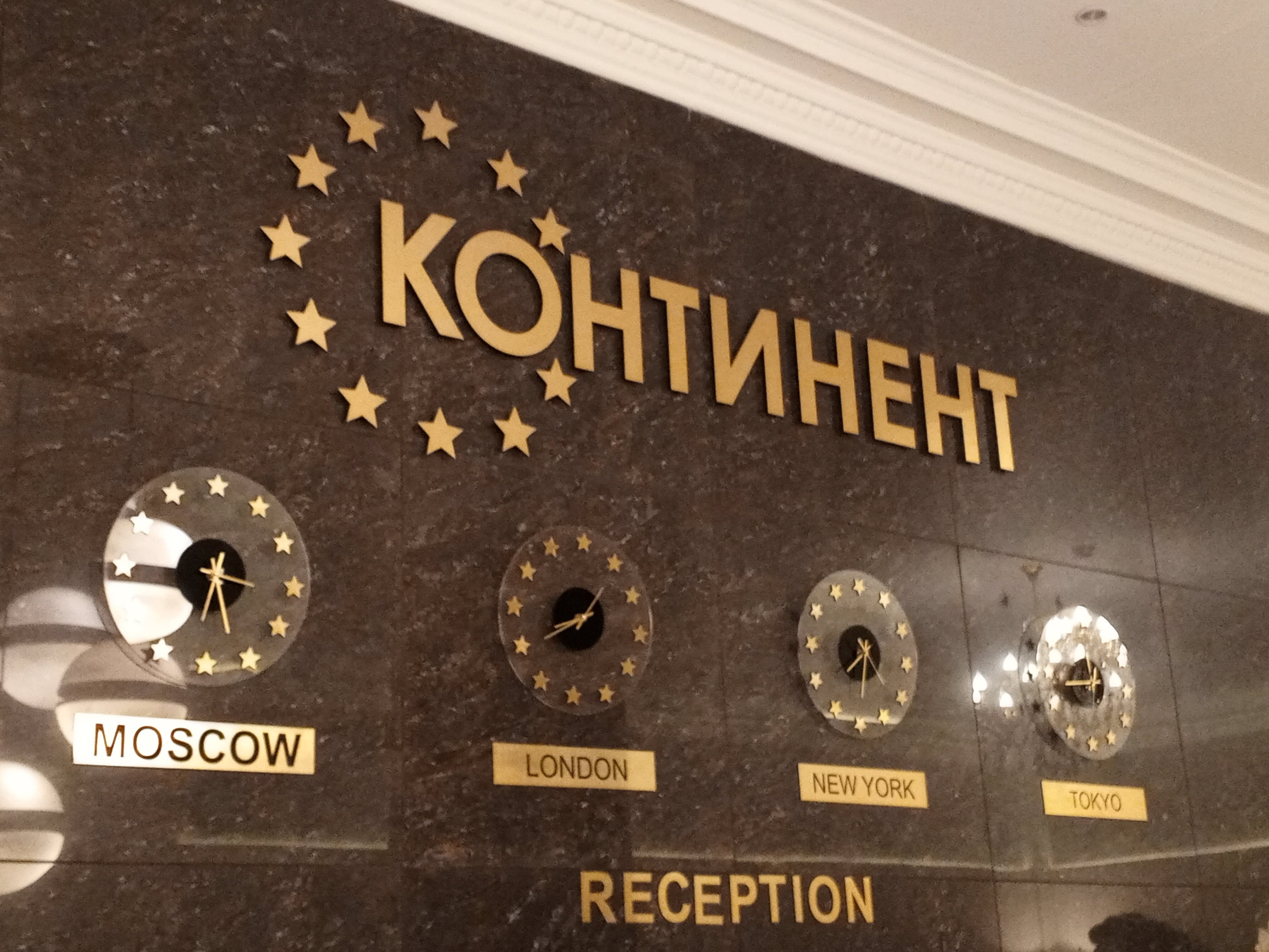 Фото Континент