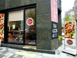 Гостиница Apa Hotel Yodoyabashi Ekimae