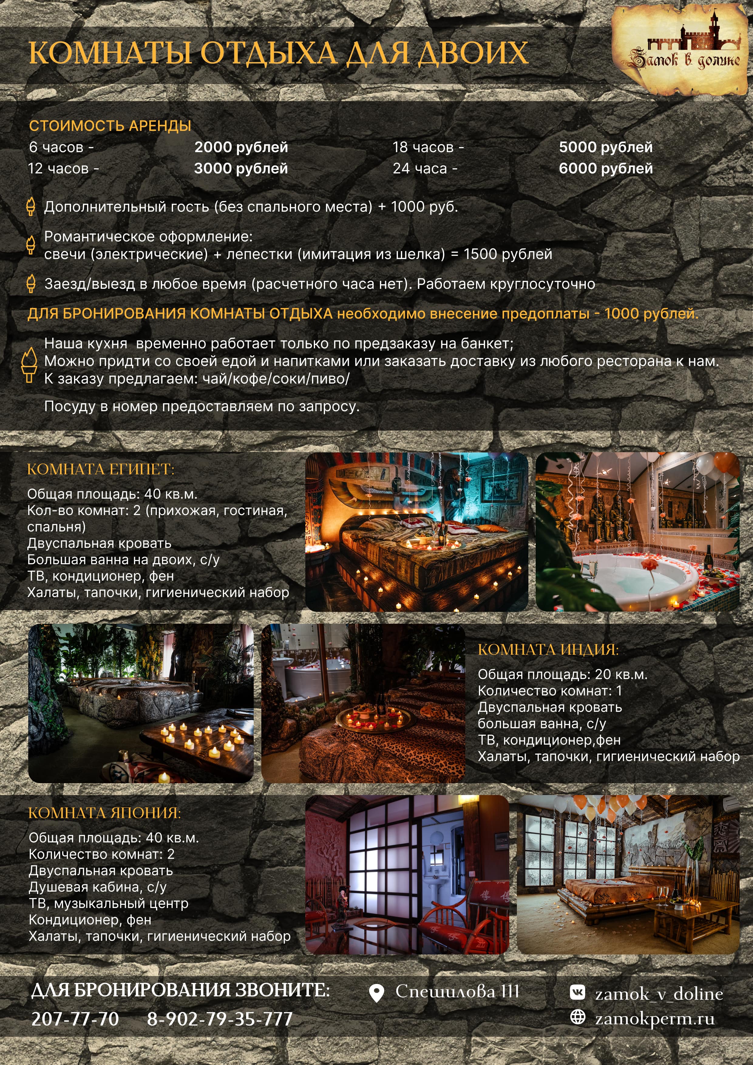 Фото Замок в долине