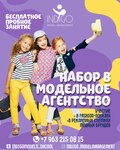 Indigo model management (Bolshaya Oktyabrskaya Street, 45), modeling agency