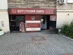 Center of insurance protection (Pushkina Street, 49), legal services