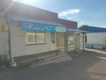 Натали (ulitsa Voykova, 454к4), clothing store