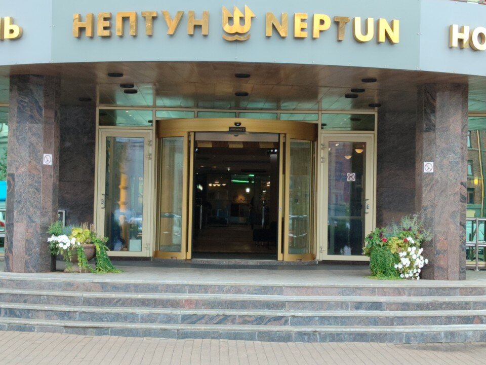 Фото Нептун