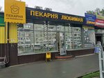 Любимая (Mikrorayon, 58к1) ، مخبز
