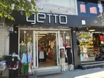 Getto (Istanbul, Zeytinburnu, 58th Boulevard Avenue, 84-86D), tienda de ropa