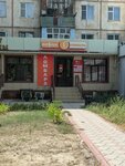 Birinshi Lombard (Saltanat shaǵyn aýdany, 30), pawnshop