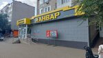 Anvar (Bratyev Zhubanovykh Street, 276), supermarket