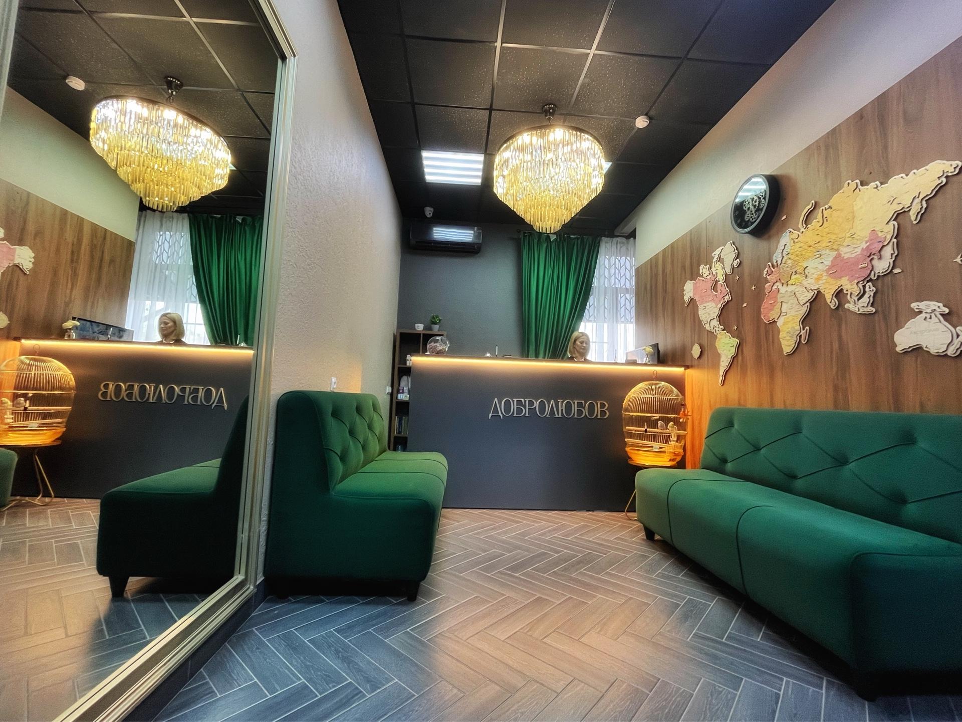 Фото Добролюбов