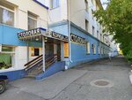 Корица (Ordzhonikidze Street, 2), canteen